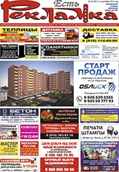 №35 (651) 13.09.2019